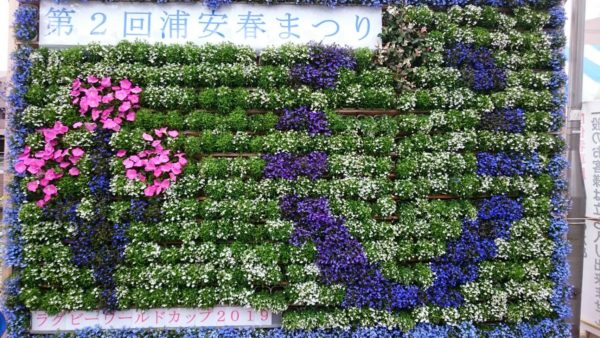 第2回 浦安春祭り