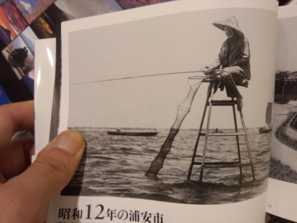 昭和12年の浦安市